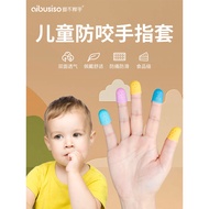 Children's Anti-Bite Finger Cots Baby Ring Hand-Eating Hand Hand-Eating Hand-Eating Hand-Eating Hand