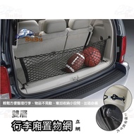 2B22 [Luggage Compartment Storage Fixed Net Standing Net] Luggage Two Installation Methods Strong St