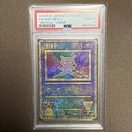 Thẻ PSA Pokemon 10 Gem Mint ANCIENT MEW JAPANESE 1995 PROMO Authentic TCG Card original 1459 d7 1-26