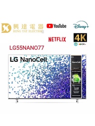 55吋電視 LG 4K NanoCell Smart TV 55NANO77