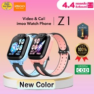 Imoo Watch Phone Z1 สีใหม่!! นาฬิกาเด็กสุดล้ำ ใช้โทรและวิดีโอคอลได้ กันน้ำ ถ่ายรูป มีGPS ประกันศูนย์1ปีเต็ม