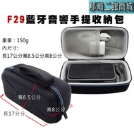 ::: Multimedia F29 F63 Player Radio Bluetooth Audio Portable Storage Bag Protection