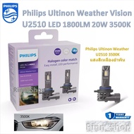 Philips Headlight Bulb Car LED Ulnon U2510 Weather Vision 3500K 1800LM HIR2
