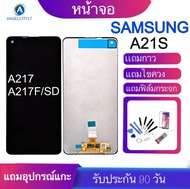 หน้าจองานแท้ Samsung Galaxy A21Sหน้าจอแท้A21S/A217F/SD LCD A21S จอแสดงผลแบบสัมผัส