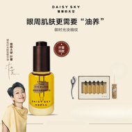 Daisy Sky Amber Time Eye Oil Moisturizing Firming Anti-Wrinkle Eye Essence Oil 8ml