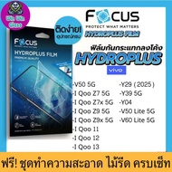 Focus Hydrogel Film Vivo V50 Lite 5G Iqoo Z7 Z7x Z9 Z9x 11 12 13 Y29 2025 Y39 Y04 V60