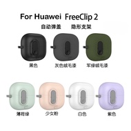 2025 Case for Huawei FreeClip 2/ FreeClip Earphone Case with Keychain Shockproof Protector Case Cove