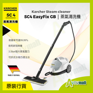 KÄRCHER - 德國高潔 SC4 EasyFix GB 蒸氣清洗機 白色 德國製造 Karcher