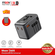 [ส่งฟรี] Moov TA05 หัวแปลงปลั๊กไฟ GaN 65W Universal Travel Adapter หัวชาร์จเร็ว QC 3.0 PD อแดปเตอร์ 