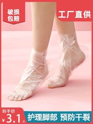 MUJI High quality Set of plastic foot mask disposable foot mask set foot cover foot mask moisturizing anti-drying anti-cracking foot mask foot mask fresh-kee film