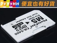 記憶卡Sony PSP mircosdhc TF轉MS pro 2000 記憶棒 16G 32G CR-5400