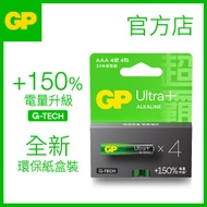 超霸 - GP Ultra+ 超特強鹼性電池 AAA 4粒裝 | 電量升級150% | 專利防漏技術 | 環保紙盒包裝