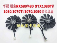 ASUS Raptor RX580/480 GTX1080Ti/1080/1070Ti/1070/1060 Graphics Card Fan
