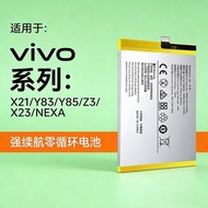 Suitable for vivo X21/X23/Z1/i/Z3/i/Y71/Y73/Y83/Y85 Brand New Battery