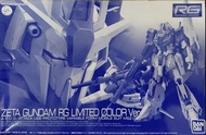 ZETA GUNDAM RG LIMITED COLOR VeR