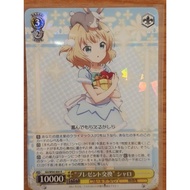 [Weiss Schwarz/WS/GU] GU/W94-006 "Present exchange" Syaro