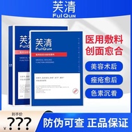 Functional Repair Barrier Healing Dressing Patch Promotes Medical Dermatitism Black Mask Improves Cr