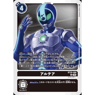 BT20 - Digimon Card - BT20-086
