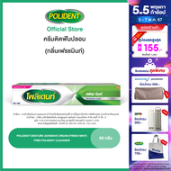 POLIDENT DENTURE ADHESIVE CREAM FRESH MINT 60G โพลิเดนท์ ครีมติดฟันปลอม สูตรเฟรช มิ้นท์ 60 กรัม