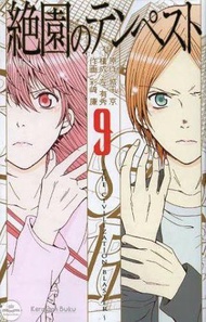 Zetsuen no Tempest (Blast of Tempest) 9 (Gangan Comics)