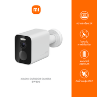Xiaomi Outdoor Camera BW300 กล้องวงจรปิด ภาพสีความละเอียดสูง 2K ไนท์วิชั่นภาพสีอัจฉริยะ กันฝุ่นและน้