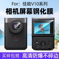 [Protective Film] Suitable for Canon PowerShot V10 Camera Tempered Film Vlog Camera Flip Screen Film