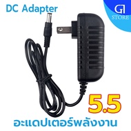 DC อะแดปเตอร์ Adapter 12v 2A adapter (หัว 5.5 x 2.5MM) สำหรับกล้องวงจรปิด อะแดปเตอร์สวิตช์ชาร์จพาวเว