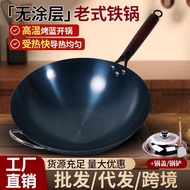 Old-fashioned Iron Pan Household Uncoated Wrought Iron Pan Not Easy to Stick Wok Round Bottom Opened