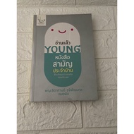 Read YOUNG A Common Book In The House That Will Make An Unemployed Doctor In The Country.