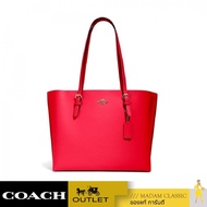 COACH 1671 MOLLIE TOTE (IMRF8) [1671IMRF8]