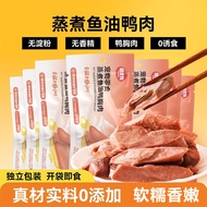 Cat Snacks Fish Oil Duck Small Breast Steamed Boiled Duck Breast Boiled Duck Bibimbap Small Dog Pet 