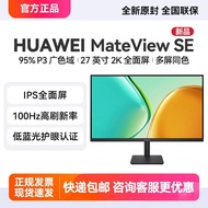 HUAWEI HUAWEI MateView SE Monitor 27-Inch Desktop Computer Display 2K Full Screen Eye Protection