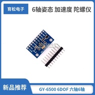 MPU6500 GY-6500 6DOF Six-Axis 6-Axis Posture Acceleration Gyroscope Sensor Module