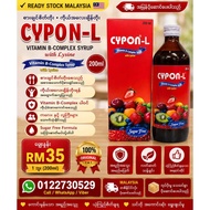 🇲🇲 CYPON-L Vitamin Syrup 200ml 🇲🇲