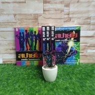 Detective Literature: Spy High Volume 1-5 AA7994