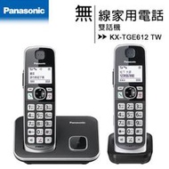 【含稅】國際牌 Panasonic KX-TGE612 TW 大聲音大字鍵雙子機無線電話
