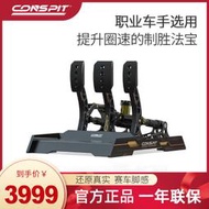 大銷量Conspit CPP尤壓模擬駕駛賽車遊戲方向盤賽車模擬器力囘饋踏板