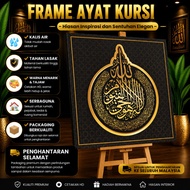 Frame AYAT KURSI Deko Rumah Tenang & Eksklusif