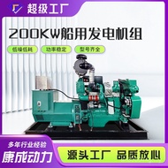 Diesel Ship Generator Group Marine Generator Group Generator AC Emergency Three-Phase 200KW Diesel M