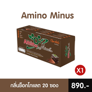 ⚡️ส่งไว ขายดี⚡️ ผลิตภัณฑ์เสริมอาหาร Amino Minus อะมิโน ไมนัส รสช็อคโกแลต