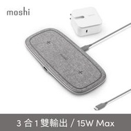 北車 Moshi Sette Q 雙線圈 3用 無線 充電盤 充電板 + 電源 充電器 旅充 旅充頭 iphone 12