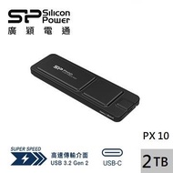 廣穎 PX10 2TB 外接式固態硬碟 SP020TBPSDPX10CK燦坤線上購物