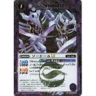 Battle Spirits BSC49 Dream Booster: Revolving Stars Common/Secret BSC49-009 Swordoll LT