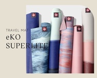 Manduka เสื่อโยคะพับได้ Manduka รุ่น eko® superlite travel yoga mat 1.5mm (71")