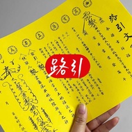 Luyin 30 Sheets Forms Forms Forms General Documents Burning Paper Full Set Universal Forms Encyclope