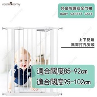 My Palace - 兒童防護門欄安全門欄 寵物圍欄寵物隔離門 廚房安全門（適合安裝闊度85-92cm）- RG961-02-20
