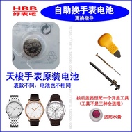 Suitable for Tissot Swiss Original Battery S462/562 0486/4999 0747/4999 P830/930