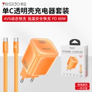 Single Port PD60W Dynamic Charger Braided AVS Fast Charge Data Cable Set