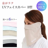 日本防嗮面罩最新，日本正品－B型防紫外線面罩，附頸部和耳罩，防紫外線，女士運動面罩，防曬面罩，防曬頸部UPF50+，白色，美觀，防紫外線，網球運動面罩，工作接觸性降溫面罩，夏季現貨供應