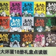 English The Bad Guys I Am The Bad Guys 1-18 Volumes Gift Box